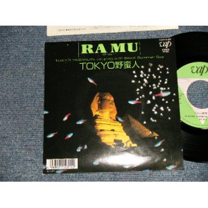 画像: RA MU ラ・ムー(菊池桃子) - A)Tokyo野蛮人 Tokyo Yabanjin  B)SILENT SUMMER SEA (MINT-/MINT-) / 1988 JAPAN ORIGINAL Used 7" Single
