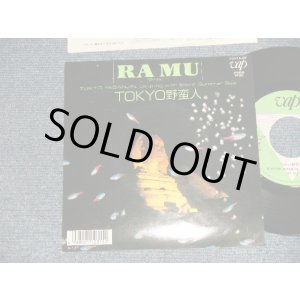 画像: RA MU ラ・ムー(菊池桃子) - A)Tokyo野蛮人 Tokyo Yabanjin  B)SILENT SUMMER SEA (MINT-/MINT-) / 1988 JAPAN ORIGINAL Used 7" Single