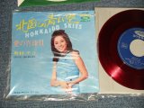 画像: 奥村チヨ CHIYO OKUMURA - A) 北国の青い空 HOKKAIDO SKIES  B) 愛の真珠貝  (MINT-/MINT-) / 1967 JAPAN ORIGINAL "RED WAX 赤盤" Used 7" Single シングル