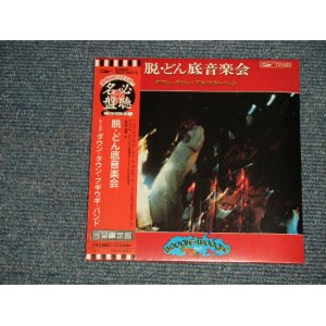 画像: ダウン・タウン・ブギウギ・バンド Down Town Boogie Woogie Band - 脱・どん底音楽会 (SEALED) / 2003 JAPAN "MINI-LP PAPER SLEEVE 紙ジャケット仕様" "Brand New Sealed CD 