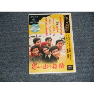 画像: ヴィレッジ・シンガーズ VILLAGE SINGERS , ザ・スパイダース THE SPIDERS - 思い出の指輪 (Sealed) /  JAPAN "BRAND NEW SEALED" DVD