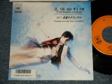 画像: 久保田利伸 TOSHINOBU KUBOTA - A)失意のダウンタウン  B)せめて Good Time 今夜だけ (MINT/MINT-) / 1986 JAPAN ORIGINAL Used 7" Single 