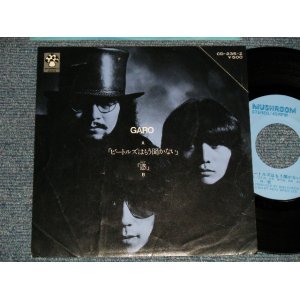 画像: ガロ GARO - A)ビートルズはもう聞かない   B)「惑」 (Ex+/Ex++ BEND) / 1974 JAPAN ORIGINAL "PROMO" Used 7" Single 