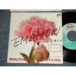 画像: サザン・オールスターズ SOUTHERN ALL STARS - A)EMANON  B)ALLSTARS' JUNGO (Ex+++/EX+++ STOFC) / 1983 JAPAN ORIGINAL "PROMO" Used 7" Single 