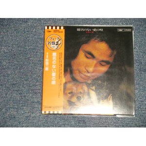 画像: 杉田二郎  JIRO SUGITA  - 題名のない愛の唄 (SEALED) / 2006 JAPAN ORIGINAL MINI-LP PAPER SLEEVE 紙ジャケット仕様" "BRAND NEW SEALED" CD