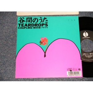 画像: TEARDROPS - A)谷間のうた  B)フラフラ (Ex++/MINT- SWOFC, BB for PROMO) / 1989 JAPAN ORIGINAL "PROMO" Used 7" Single シングル
