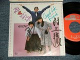 画像: ざKENT - A)愛♡結婚 (AI TABIDACHI)  B)Good Luck Friends (With AUTOGRAPHED 直筆サイン入り)(MINT-/MINT) / 1980's JAPAN ORIGINAL Used 7" 45 rpm Single 