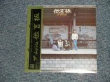 画像: ザ・ムッシュ mussyu - 伝言板 (SEALED) / 2006 JAPAN "MINI-LP PAPER SLEEVE 紙ジャケット仕様" "Brand New Sealed CD 