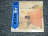 画像: 古井戸 FURUIDO - 四季の詩 (SEALED) / 2006 JAPAN "MINI-LP PAPER SLEEVE 紙ジャケット仕様" "Brand New Sealed CD 