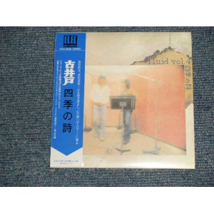 画像: 古井戸 FURUIDO - 四季の詩 (SEALED) / 2006 JAPAN "MINI-LP PAPER SLEEVE 紙ジャケット仕様" "Brand New Sealed CD 