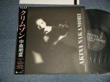 画像: 中森明菜 AKINA NAKAMORI - クリムゾン CRIMSON (MINT/MINT) / 1986 JAPAN ORIGINAL Used LP With OBI + Booklet