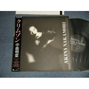 画像: 中森明菜 AKINA NAKAMORI - クリムゾン CRIMSON (MINT/MINT) / 1986 JAPAN ORIGINAL Used LP With OBI + Booklet