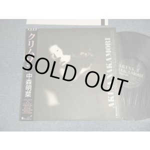 画像: 中森明菜 AKINA NAKAMORI - クリムゾン CRIMSON (MINT/MINT) / 1986 JAPAN ORIGINAL Used LP With OBI + Booklet