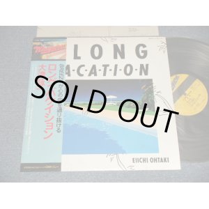 画像: 大滝詠一 EIICHI OHTAKI  - ロング・バケイション A LONG VACATION (MINT-/MINT-) / 1981 JAPAN ORIGINAL Used LP with OBI