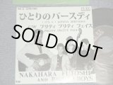 画像: 中原太志＆ビー・バップ・ボーイズ NAKAHARA FUTOSHI and BE BOP BOYS - A)ひとりのバースディ(IT'S A )LONELY BIRTHDAY   B)PRETTY PRETTY FACE (MINT/MINT) / 1987?? JAPAN ORIGINAL Used 7" Single 