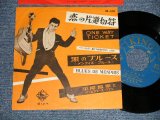 画像: 平尾昌章　MASAAKI HIRAO - A)恋の片道切符 ONE WAY TICKET  B)黒のブルース BLUES DE MEMPHIS (Ex++/Ex) / 1960? JAPAN ORIGINAL Used 7" Single 