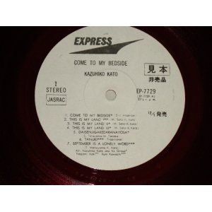 画像: 加藤和彦  KAZUHIKO KATO of  フォーク・クルセダーズ THE FOLK CRUSADERS - ぼくのそばにおいでよ COME TO MY BEDSIDE (PROMO COVER/MINT) / 1969 JAPAN ORIGINAL "WHITE LABEL PROMO" "RED WAX 赤盤" Used LP 