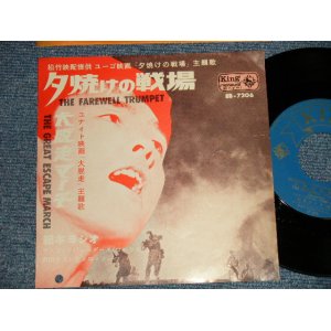 画像: 紀本ヨシオ YOSHIO KIMOTO - A) 夕焼けの戦場 THE FAREWELL TRUMPET +B) 大脱走マーチTHE GREAT ESCAPE MARCH (Ex++/Ex++ BB) / 1963 JAPAN ORIGINAL Used 7"  Single シングル