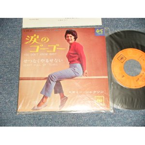 画像: エミー・ジャクソン EMY JCKSON - A涙のゴーゴー You Don't Know Baby   B)せつなくやるせない Heart Full Of Tears (MINT-/MINT- Visua Grade) / 1966 JAPAN ORIGINAL Used 7" シングル Single 