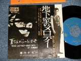 画像: 鹿内タカシ TAKASHI SHIKAUCHI - A)地下室のメロディー MELODIE EN SOUS-SOL  B)夏なんかふっとばせ THOSE LAZY-HAZY-CRAZY DAYS OF SUMER (Ex++/Ex++) / 1963 JAPAN ORIGINAL Used 7" Single 