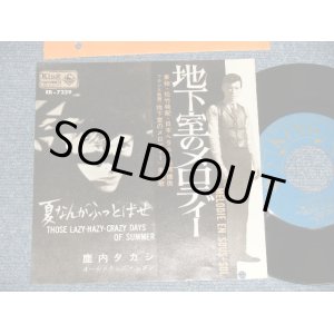 画像: 鹿内タカシ TAKASHI SHIKAUCHI - A)地下室のメロディー MELODIE EN SOUS-SOL  B)夏なんかふっとばせ THOSE LAZY-HAZY-CRAZY DAYS OF SUMER (Ex++/Ex++) / 1963 JAPAN ORIGINAL Used 7" Single 