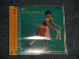 画像: 梅木マリ MARI UMEKI - アーリー60’sのカルト・ガールNO.1!! 可愛いグッド・ラック・チャーム EARLY 60'S CUKT GIRL NO.1  (SEALED) / 1996 JAPAN  "Brand New Sealed" CD 