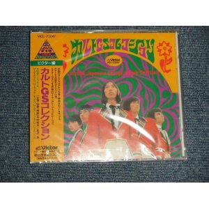 画像: V.A. VARIOUS Omnibus (ザ・ダイナマイツ, ザ・フレッシュメン , モップス , サン・フラワーズ , サニーファイブ, ザ・ジャイアンツ , オックス, 4・9・1(FOUR NINE ACE)) - カルトGSコレクション(ビクター編)  CULT GS COLLECTION Sixties Japanese Garage/Psych Rarities (VICTOR) (SEALED) / 1992 JAPAN  "Brand New Sealed" CD 