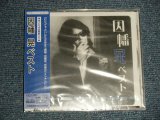 画像: 因幡晃 AKIRA INABA  -  ベスト BEST  (SEALED) / 2003 JAPAN  "Brand New Sealed" CD 