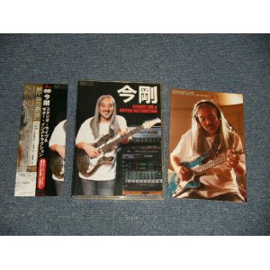 画像: 今剛  TSUYOSHI KON - スタジオ・ライヴ&ギター・インストラクション』/STUDIO LIVE & GUITAR INSTRUCTION (MINT-/MINT) / 2013 JAPAN ORIGINAL Used 2-DVD with OBI 