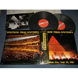 画像: スペクトラム SPECTRUM  -  SPECTRUM FINAL /SPECTRUM 6 (Ex+++/MINT-) / 1981 JAPAN ORIGINAL Used 2-LP's with OBI 