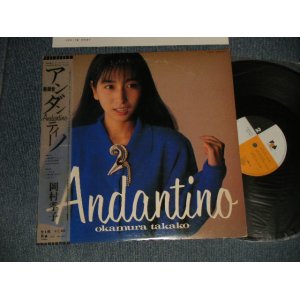 画像: 岡村孝子 TAKAKO OKAMURA - Andantino (Ex+/MINT-) / 1986 JAPAN ORIGINAL "With POSTER"  Used LP with OBI