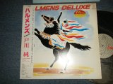 画像: ハルメンズ featuring 戸川 純 HALMENS DELUXE  JUN TOGAWA - ハルメンズ HALMENS  (Ex++/MINT- RENTAL SEAL) / 1984 JAPAN ORIGINAL Used LP with OBI オビ付