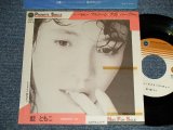 画像: 藍ともこ TOMOKO AI - A) フルムーン・ナイト・パーティー   B) 雨あがり (Ex++/MINT TREOFC) / 1980's JAPAN ORIGINAL "PROMO ONLY" Used 7" 45rpm SINGLE