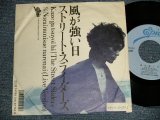 画像: THE STREET SLIDERS ストリート・スライダーズ - A) 風の強い日   B) のら犬にさえなれない (Live Version) (Ex++/MINT- SWOL, STOFC) / 1987 JAPAN ORIGINAL "PROMO" Used 7" Single  シングル