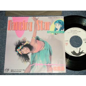 画像: 小林泉美 IZUMI KOBAYASHI  MIMI - 「うる星やつら」A) DANCING STAR  B) 夢はLove Me More (Ex+++/MINT) / 1983 JAPAN ORIGINAL Used 7" 45rpm SINGLE