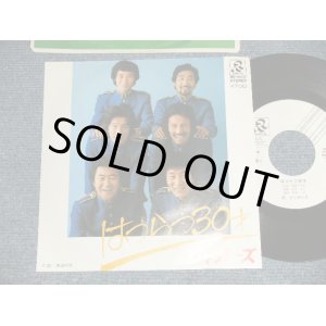 画像: ジャガーズ The JAGUARS - A) はつらつ30才  B) 漂白の旅 (MINT-/MINT) / 1982 JAPAN ORIGINAL "WHITE LABEL PROMO" Used 7" シングル