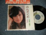 画像: 西島三重子 MIEKO NISHIJIMA - A) のんだくれ  B) 笹谷峠 (MINT/MINT) / 1975 JAPAN ORIGINAL Used 7" 45rpm SINGLE