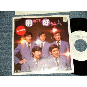 画像: パープル・シャドウズ PURPLE SHADOWS - A) 別れても好きな人  B) 土曜日の午後 (Ex++/MINT-) / 1980 JAPAN REISSUE "WHITE LABEL PROMO" Used 7" シングル