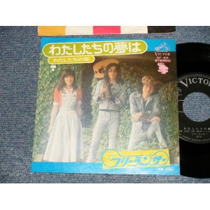 画像: フリーランサー FREELANCER - A) わたしたちの夢は  B) わたしたちの街 (Ex++/MINT-) / 1974 JAPAN ORIGINAL Used 7"Single