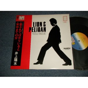 画像: 井上陽水 YOSUI INOUE - 愛されてばかりいると (Ex/MINT-  STOFC, STOL) / 1982 JAPAN ORIGINAL "PROMO ONLY" Usd 12" Single