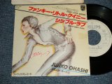 画像: 大橋純子 JUNKO OHASHI -  A) ファンキー・リトル・クイニー FUNKY LITTLE QUEENIE   B)シンプル・ラブ SIMPLE LOVE (Ex/Ex++ WOFC, CLOUD) / 1978 JAPAN ORIGINAL "WHITE LABEL PROMO" Used 7"Single