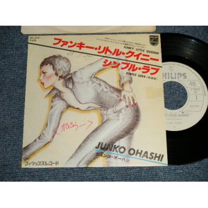 画像: 大橋純子 JUNKO OHASHI -  A) ファンキー・リトル・クイニー FUNKY LITTLE QUEENIE   B)シンプル・ラブ SIMPLE LOVE (Ex/Ex++ WOFC, CLOUD) / 1978 JAPAN ORIGINAL "WHITE LABEL PROMO" Used 7"Single