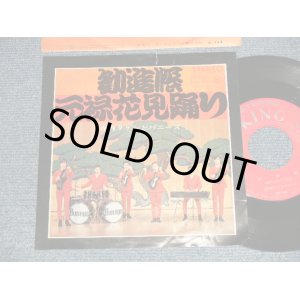 画像: 寺内タケシとバニーズ TAKESHI TERAUCHI & THE BUNNYS - A) 勧進帳  B) 元禄花見踊り (Ex-/Ex+ SPLIT, WOL)  / 1967 JAPAN ORIGINAL Used 7" 45 rpm Single 