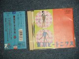 画像: V.A. VARIOUS Omnibus - 東京ビートニクスVol.2 (MINT-/MINT) / 1993 JAPAN Used CD with OBI