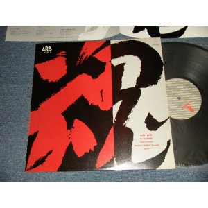 画像: ARB A.R.B. アレキサンダー・ラグタイム・バンド ALEXANDER'S RAGTIME BAND - LIVE 魂こがして (Ex+++/Ex+++) / 1983 JAPAN ORIGINAL Used LP
