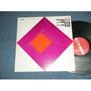 画像: 武満　徹 TORU TAKEMITSU - 弦楽のためのレクイエム　地平線のドーリア　+２  (Ex++/MINT-)  / 1979 JAPAN ORIGINAL Used LP