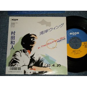 画像: 村田和人 KAZUHITO MURATA - A) 湾岸ウィング B) IN THE SOUTHERN SKY  (Ex++/MINT- WOFC) / 1987 JAPAN ORIGINAL "PROMO" Used 7"Single