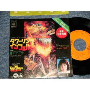 画像: ost 中沢厚子 ATSUKO NAKAZAWA -  タワーリング・インフェルノ THE TOWERING INFERNO A)愛のテーマ  B)スーザンとダグのテーマ (Ex++/MINT-) / 1975 JAPAN ORIGINAL Used 7"45 Single  