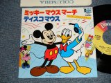 画像: (WALT DISNEY PRESENTS) - A)ミッキー・マウス・マーチ   B)ディスコ・マウス  MICKY MOUSE MARCH(MINT-/MINT) / 1981 JAPAN ORIGINAL Used 7" 45rpm SINGLE