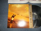 画像: 遊佐未森 Mimori Yusa - 瞳水晶 (MINT-/MINT-) / 1988 JAPAN ORIGINAL Used LP with OBI